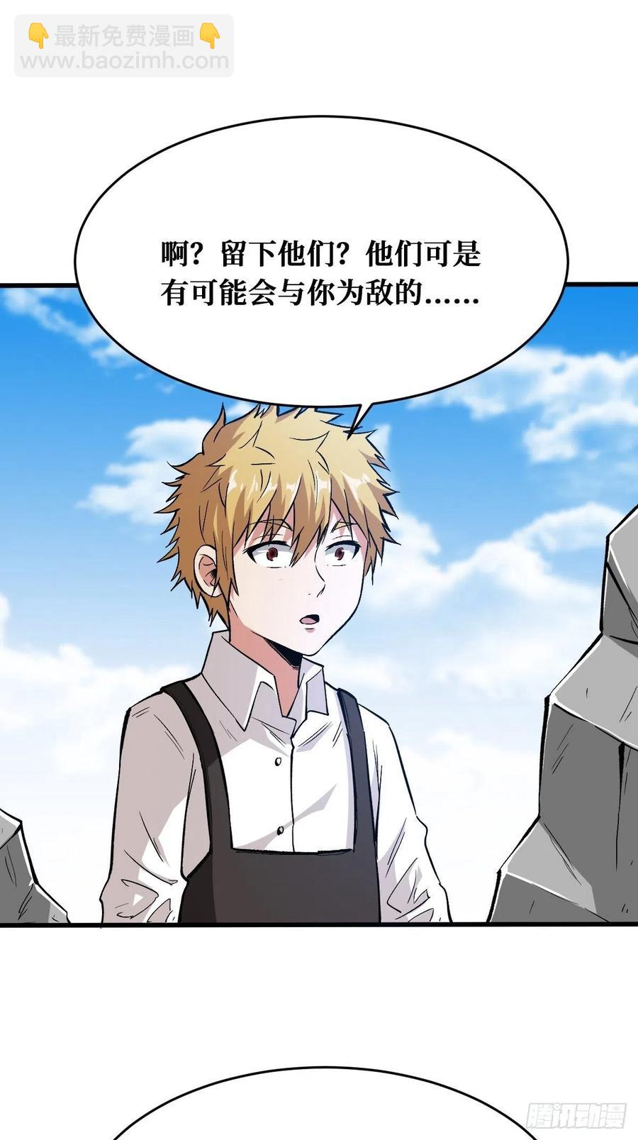 真正的敌人-第157话