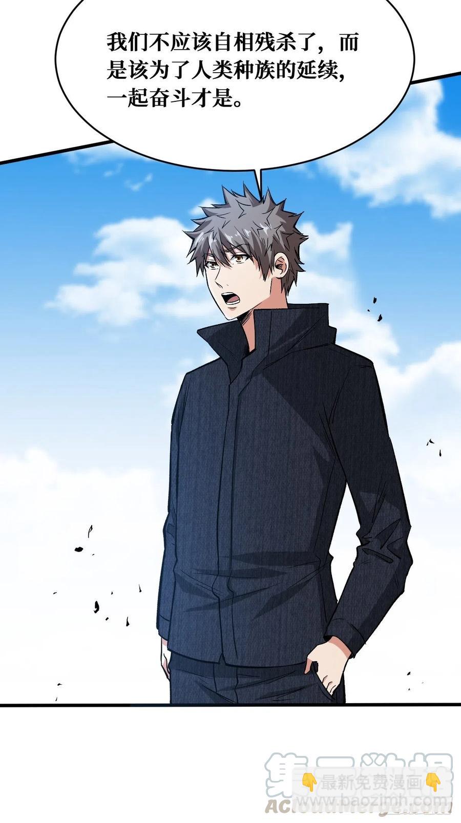 真正的敌人-第157话