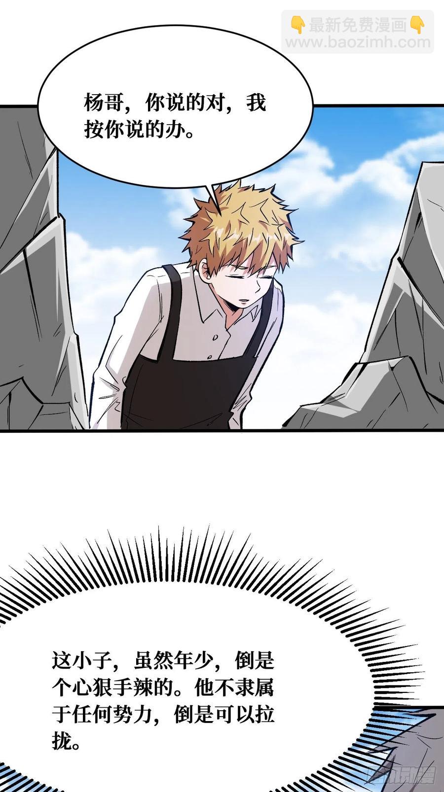 真正的敌人-第157话