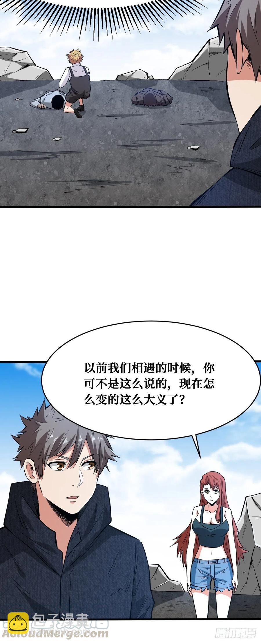 真正的敌人-第157话