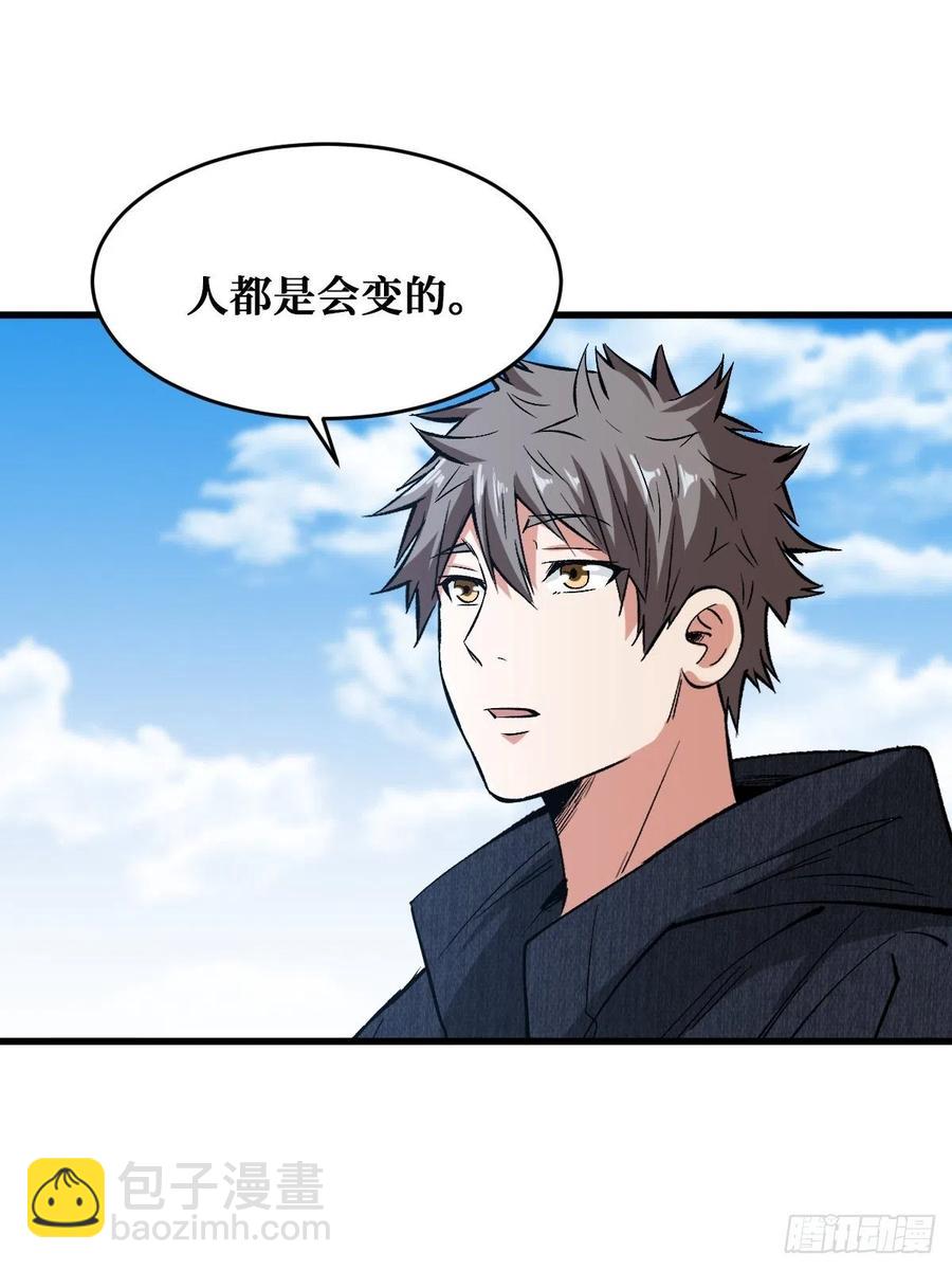 真正的敌人-第157话