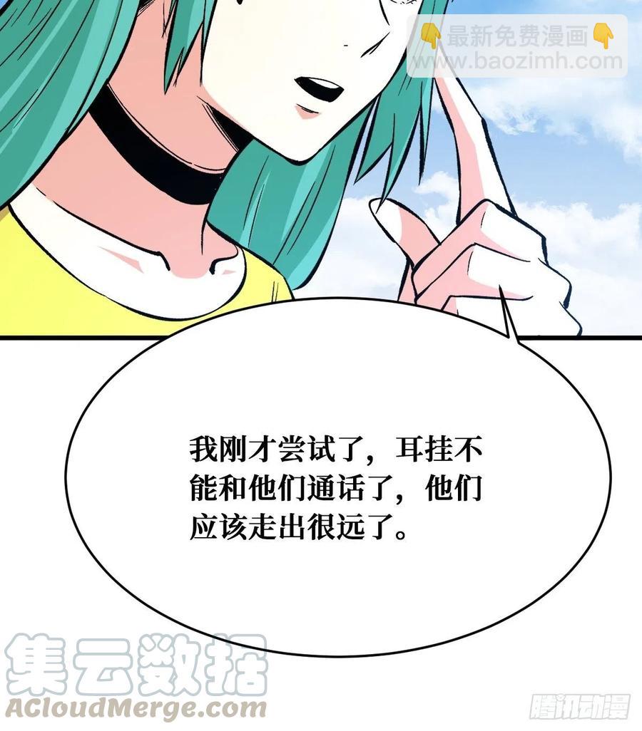 真正的敌人-第157话