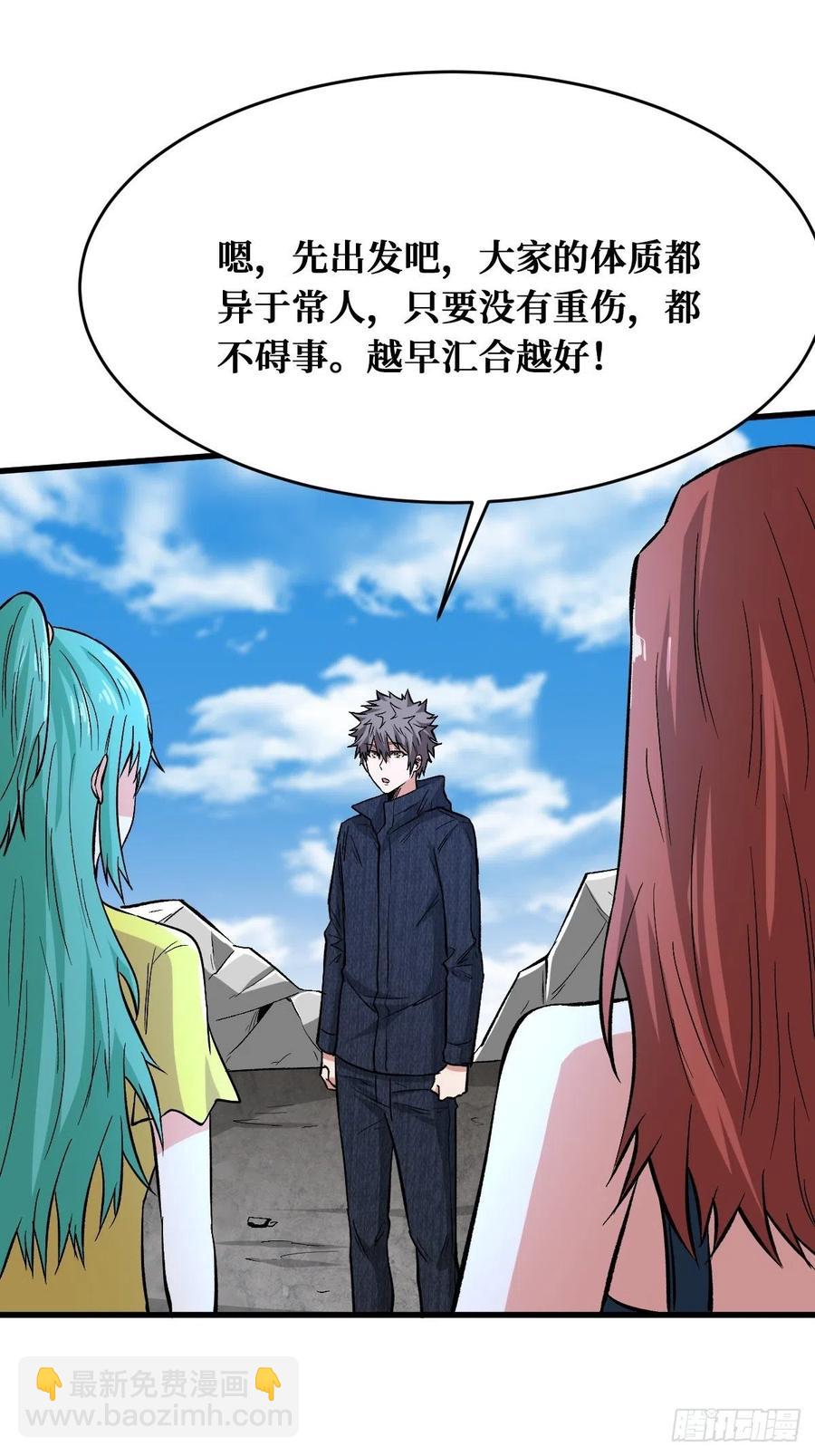 真正的敌人-第157话