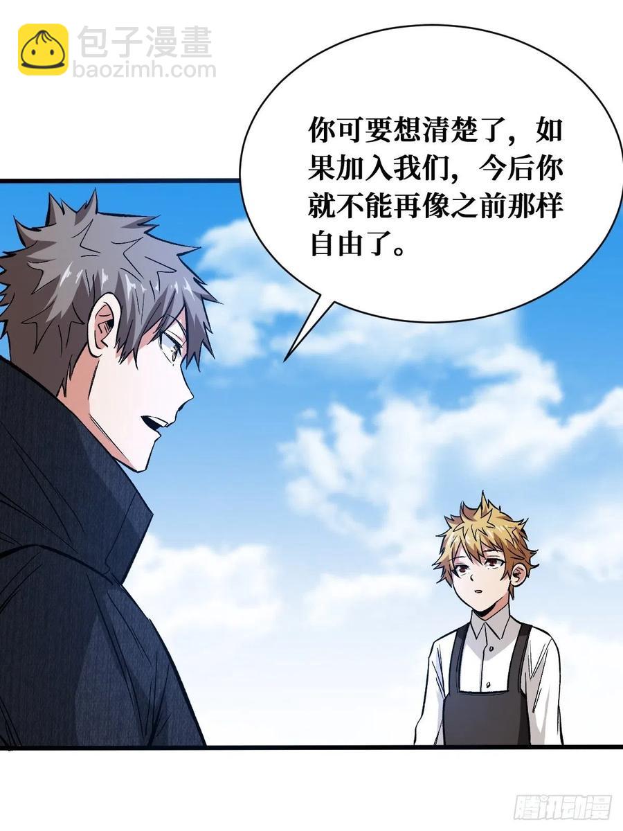 真正的敌人-第157话