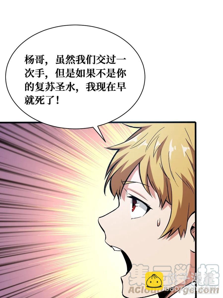 真正的敌人-第157话