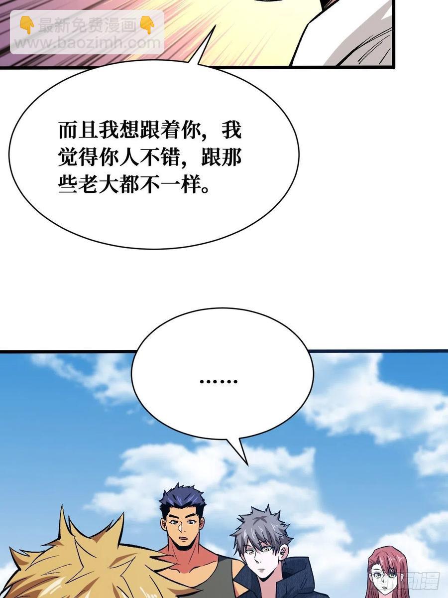 真正的敌人-第157话