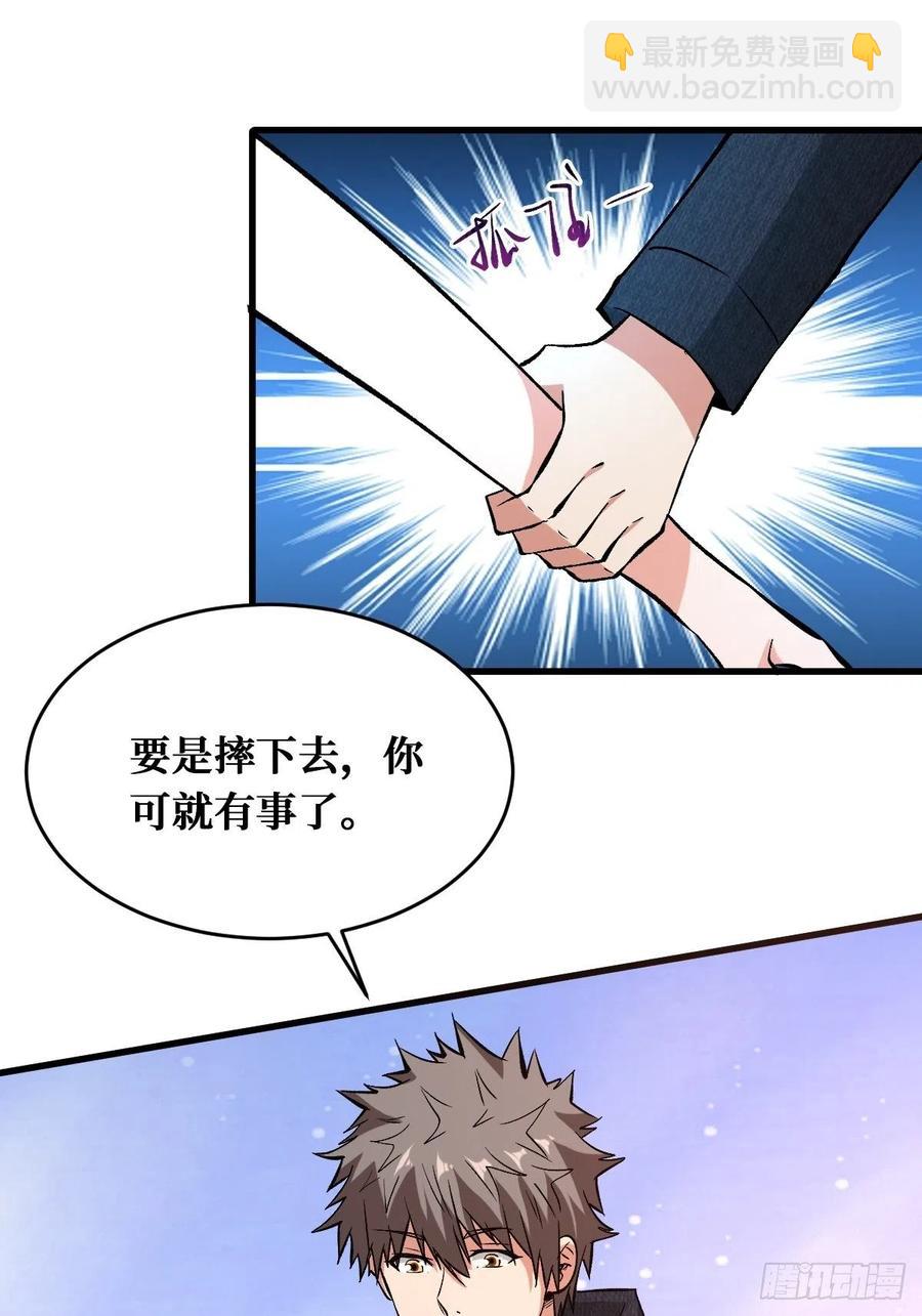 真正的敌人-第157话