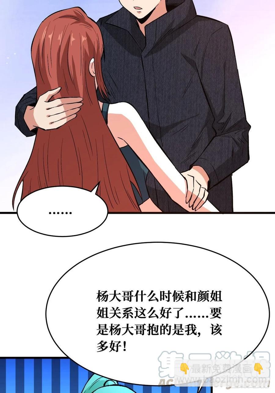 真正的敌人-第157话