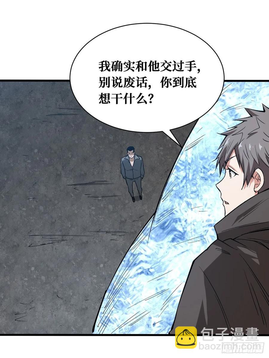 宅男女神-第159话
