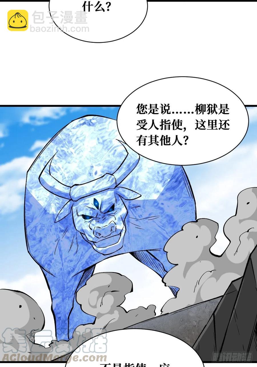 宅男女神-第159话