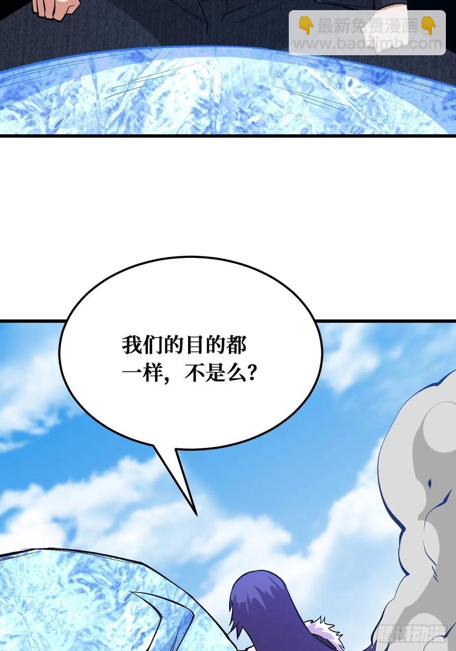 宅男女神-第159话