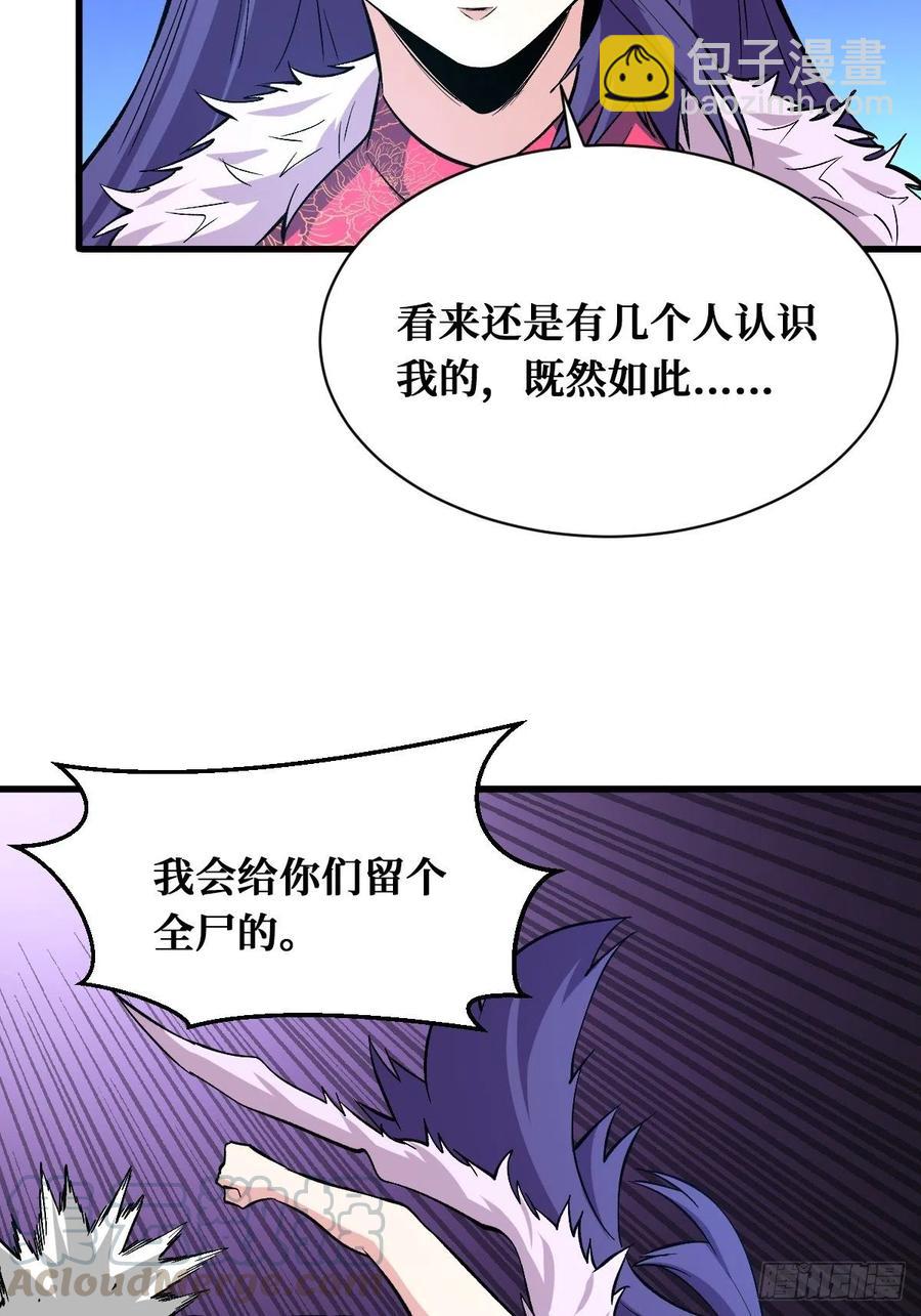 宅男女神-第159话