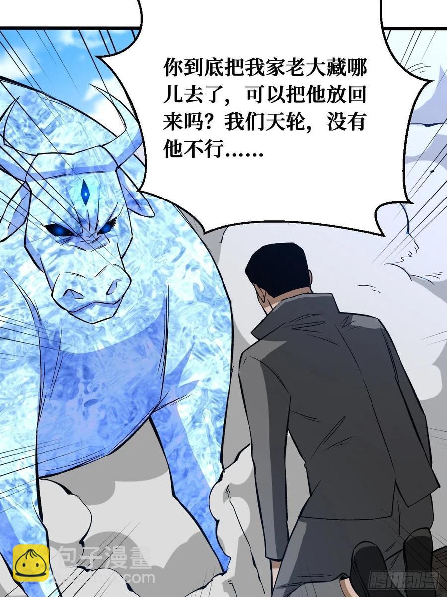 宅男女神-第159话