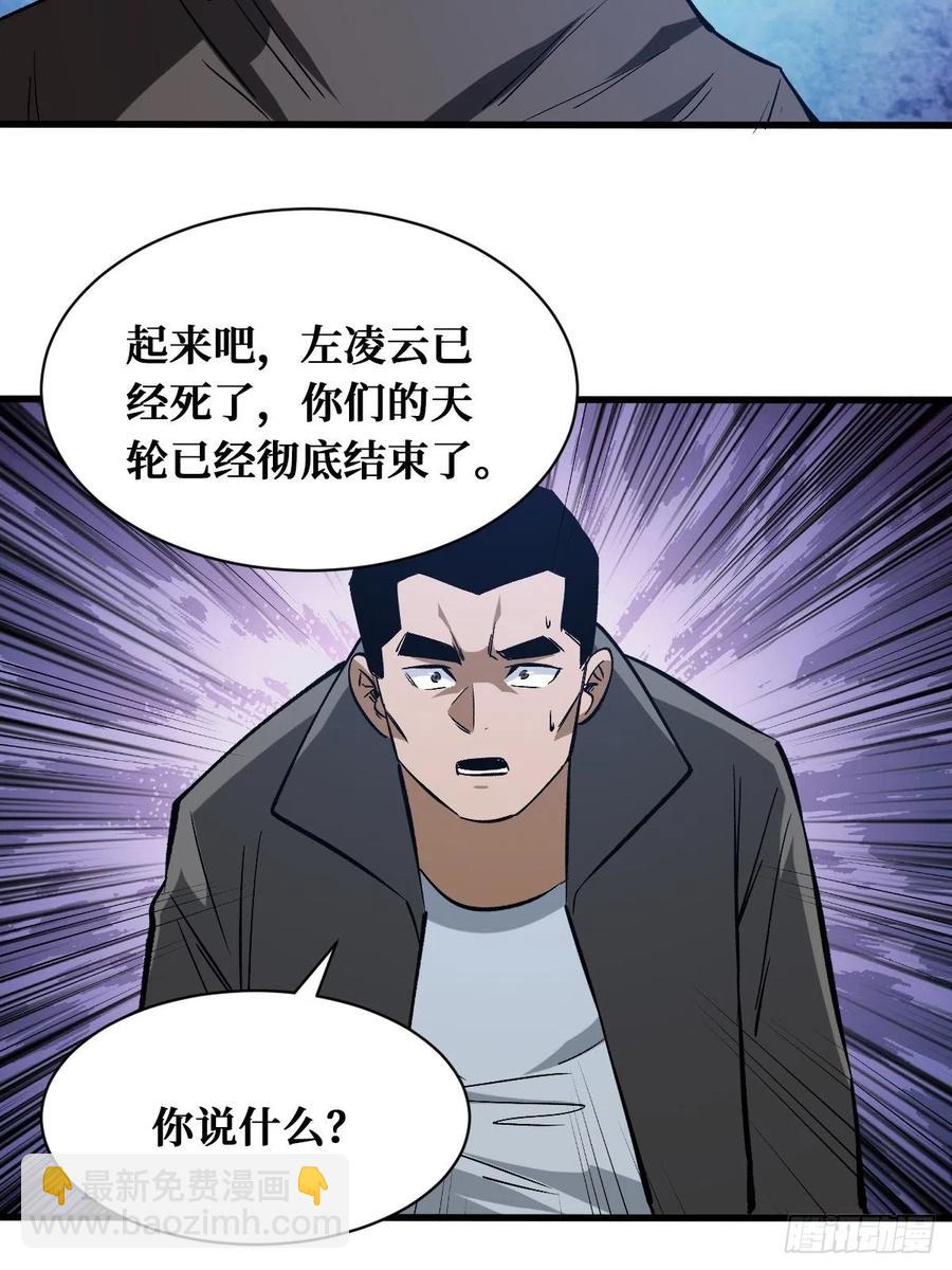 宅男女神-第159话