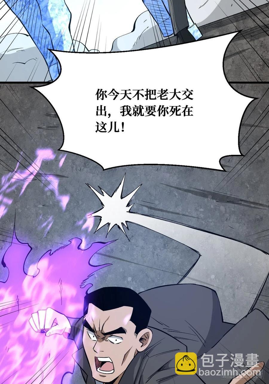宅男女神-第159话