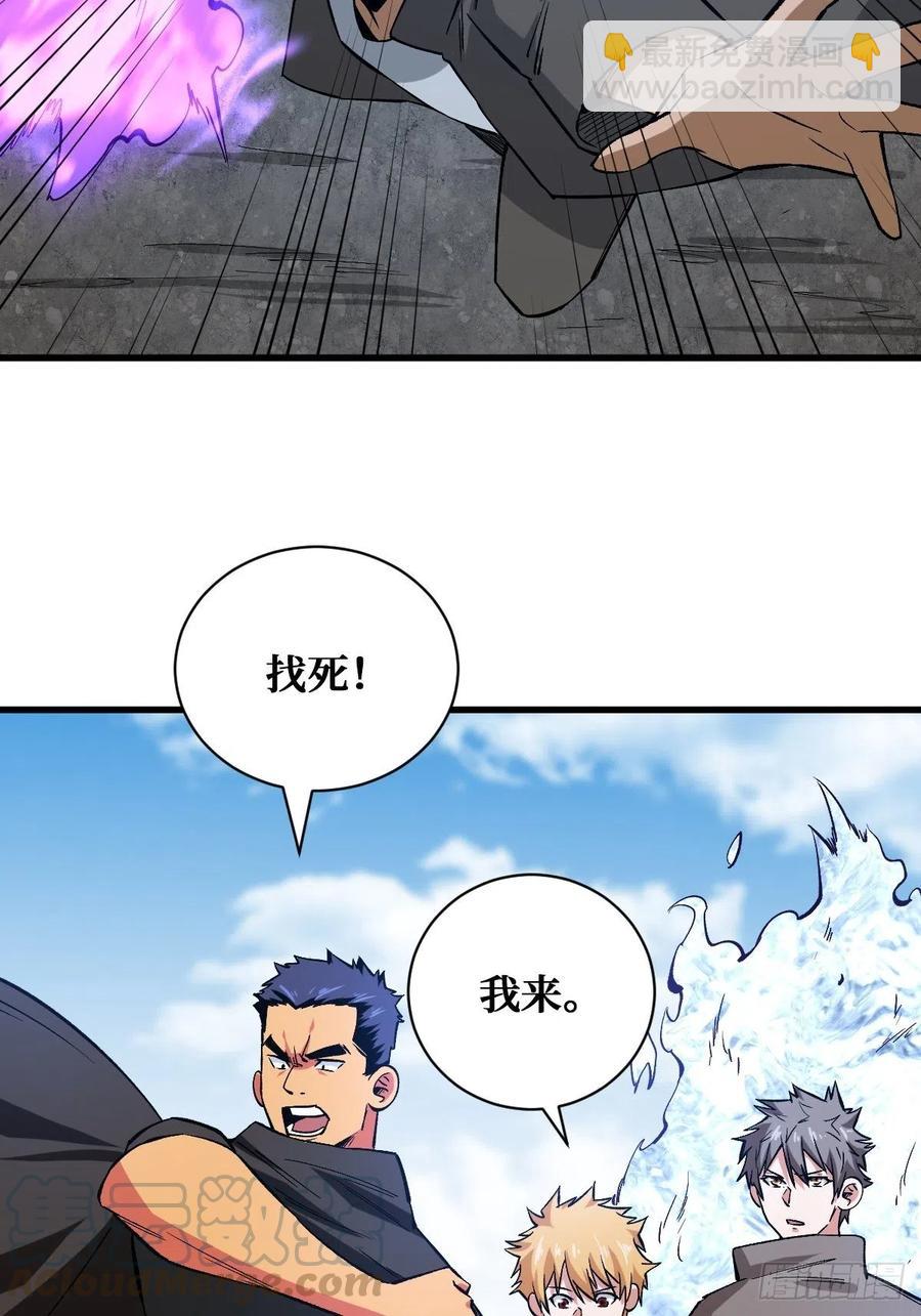 宅男女神-第159话