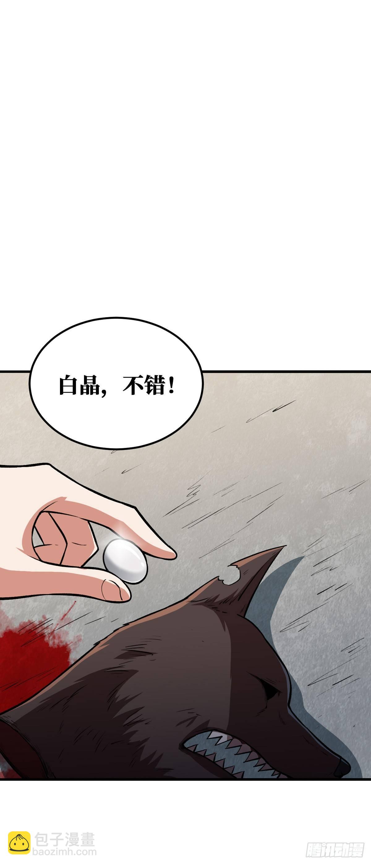 快上车！-第17话