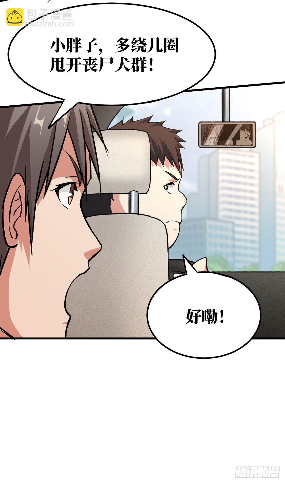 快上车！-第17话