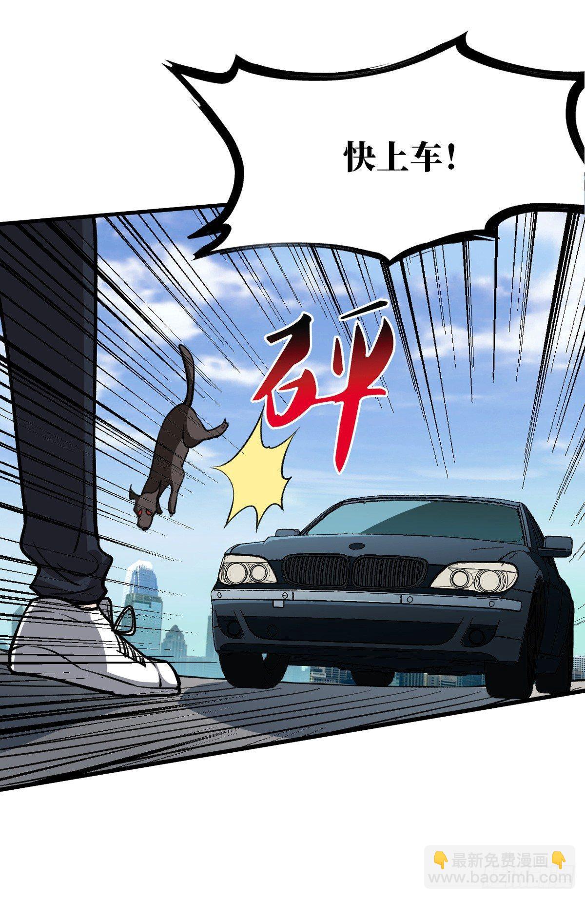 快上车！-第17话