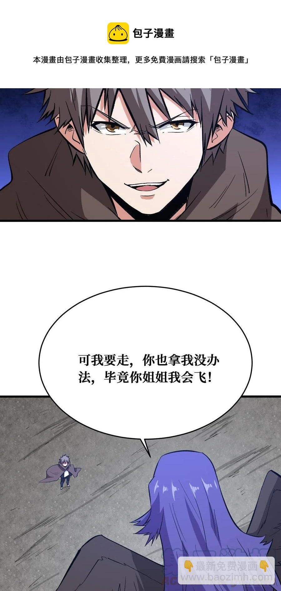 七阶-第161话