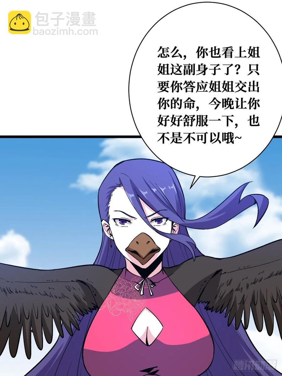 七阶-第161话