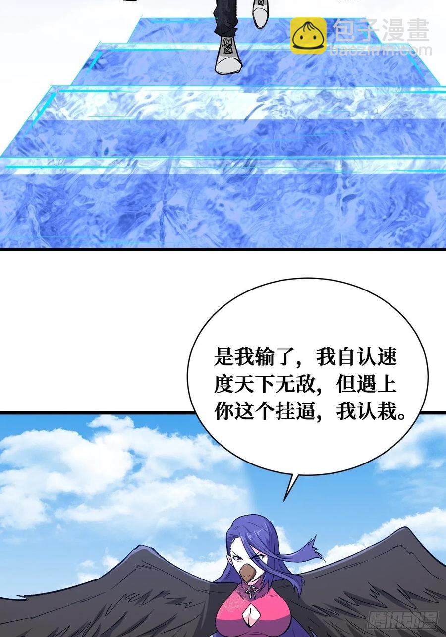 七阶-第161话