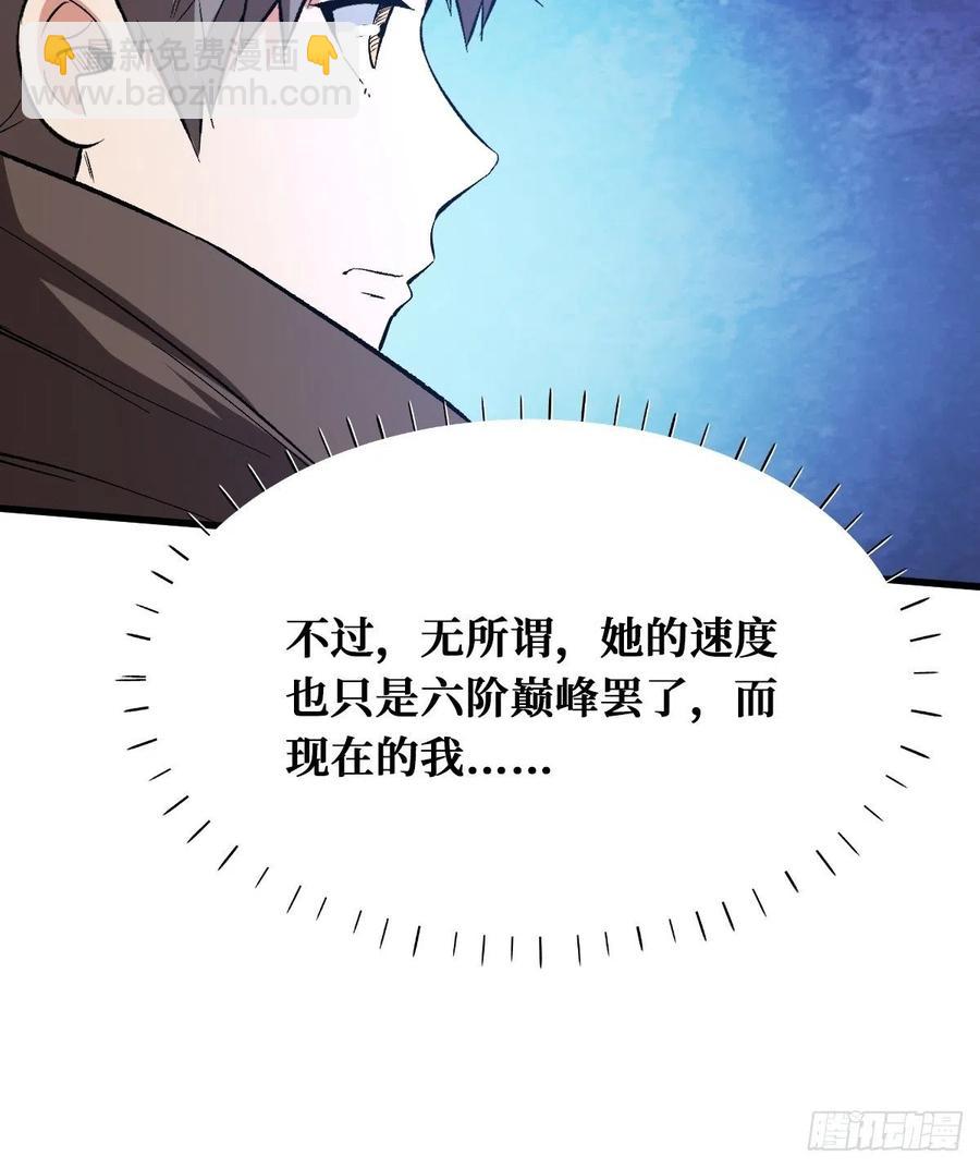 七阶-第161话