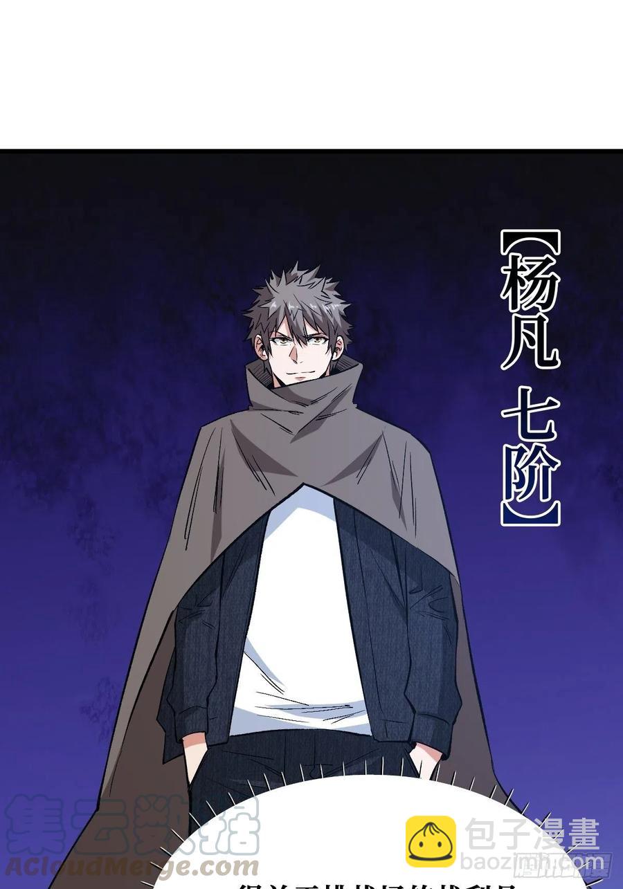 七阶-第161话