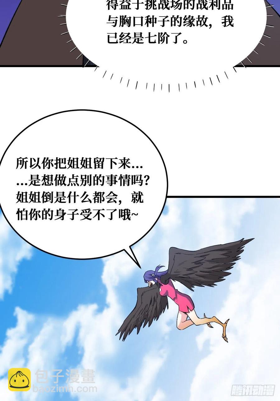 七阶-第161话