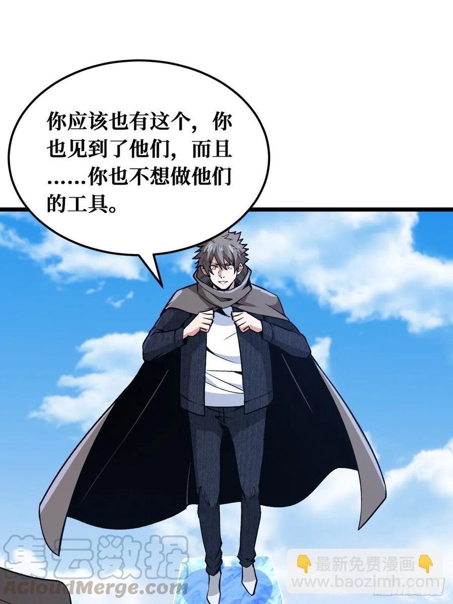 七阶-第161话