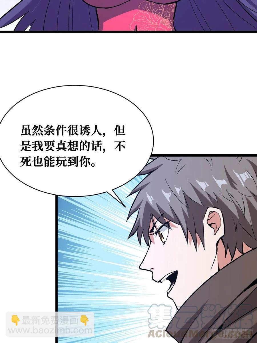 七阶-第161话