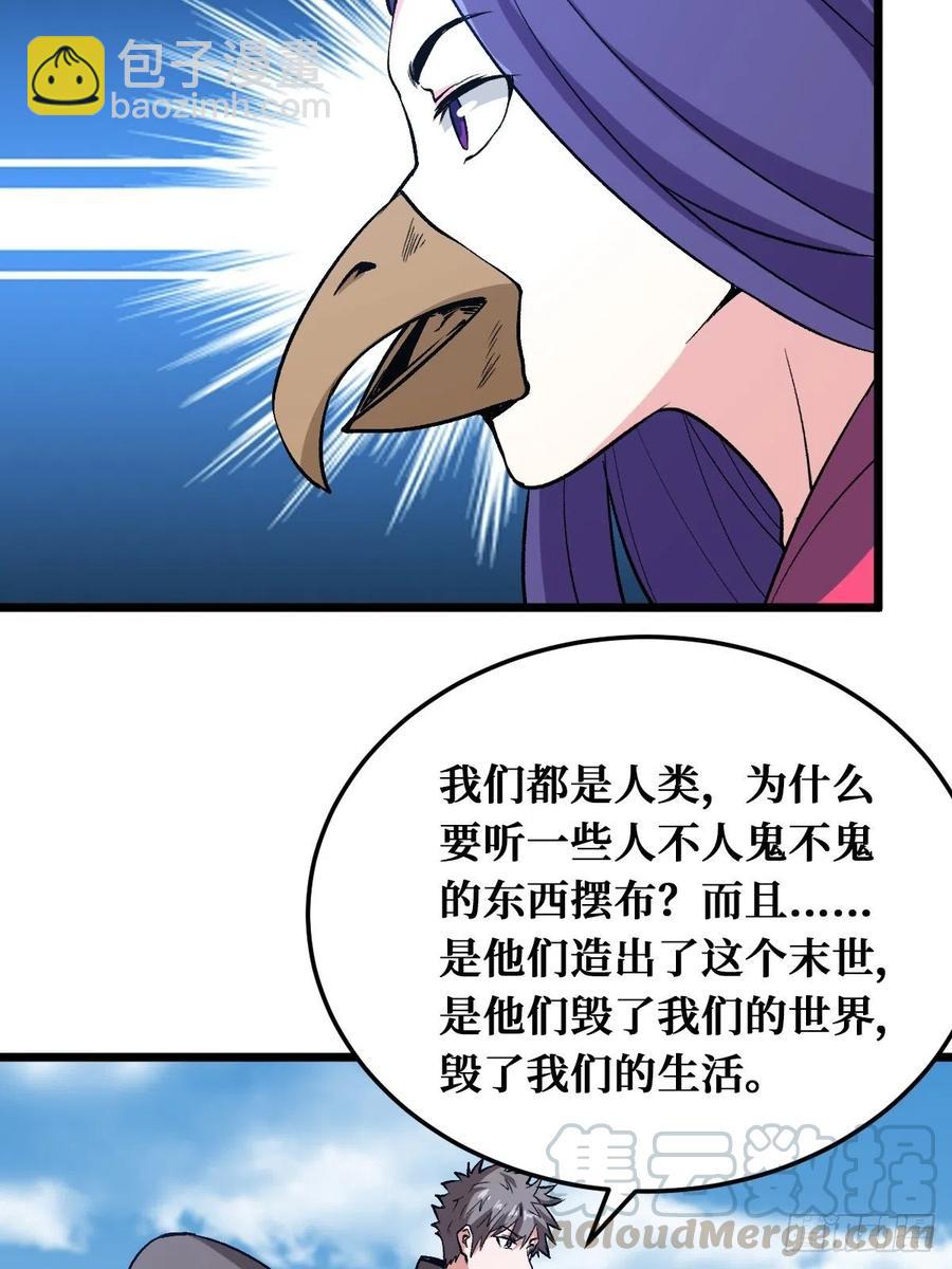 七阶-第161话
