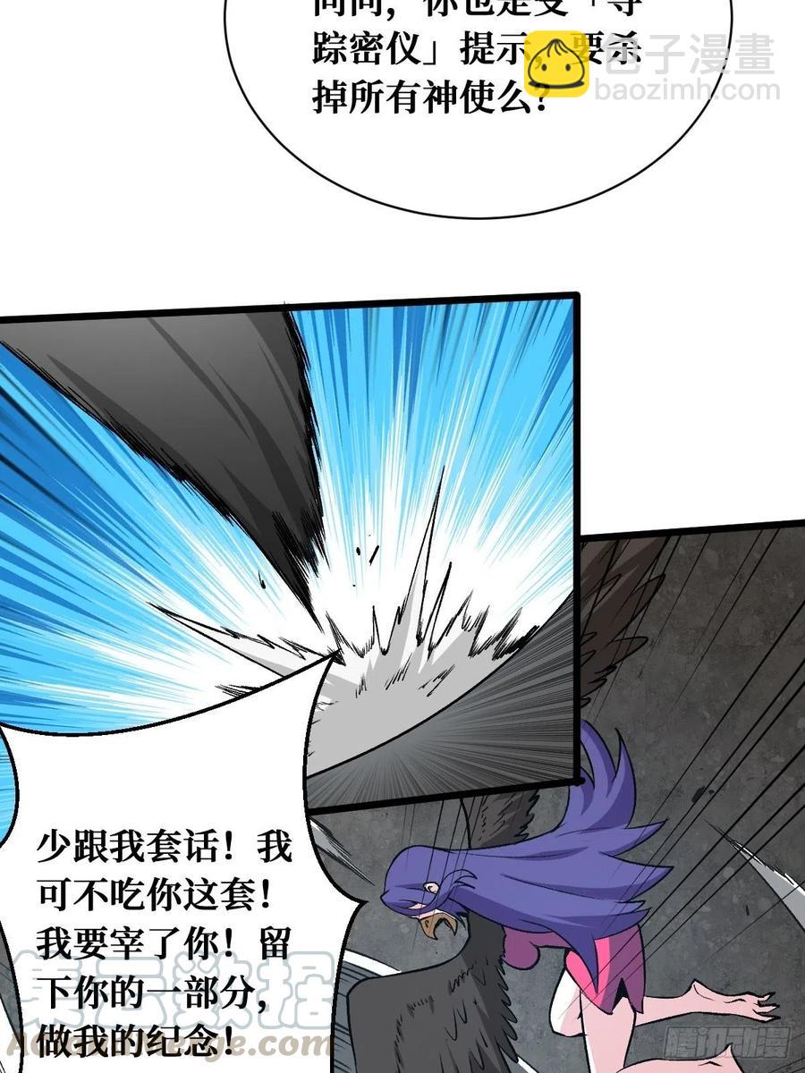 七阶-第161话