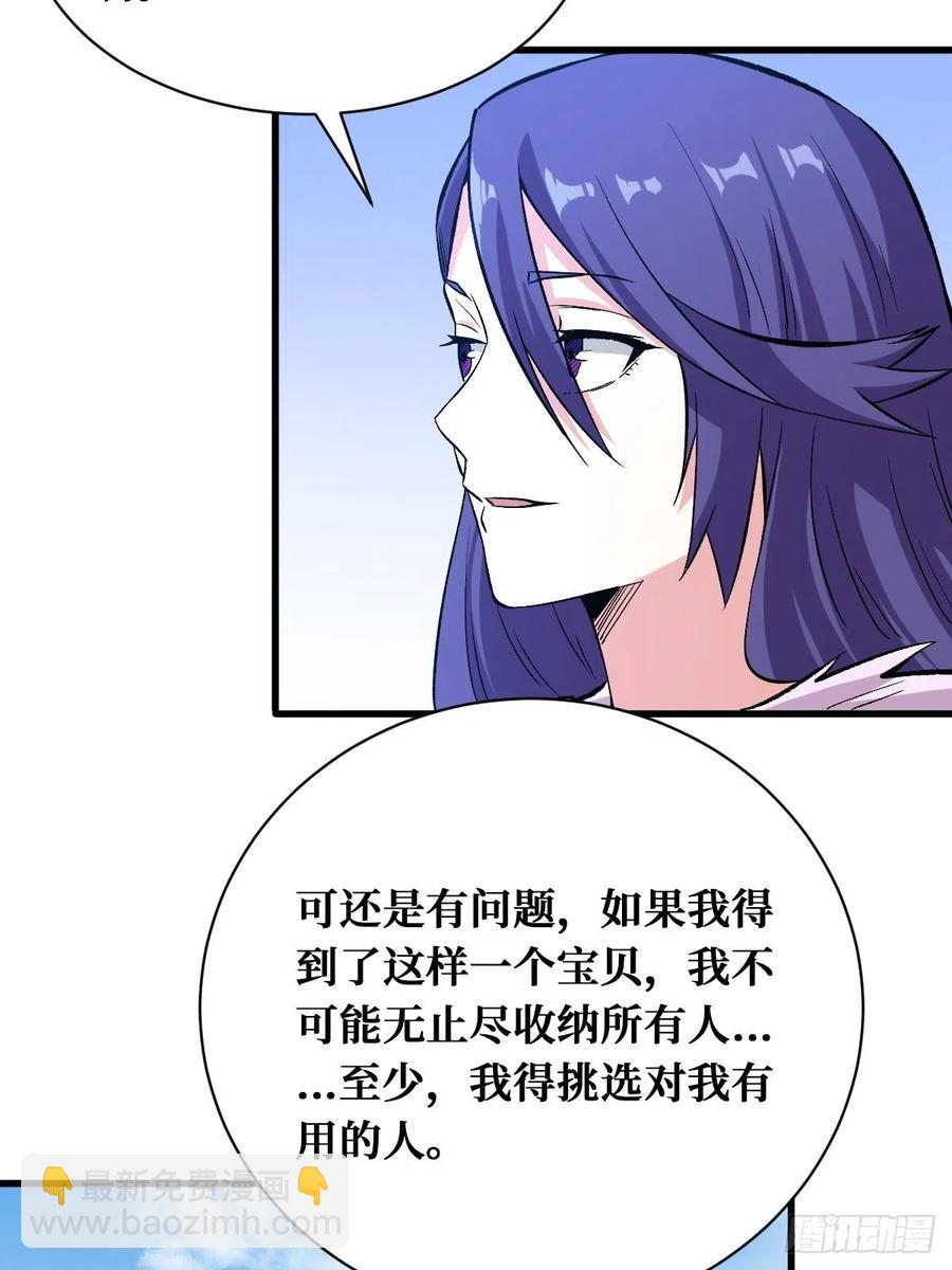 人间炼狱-第163话