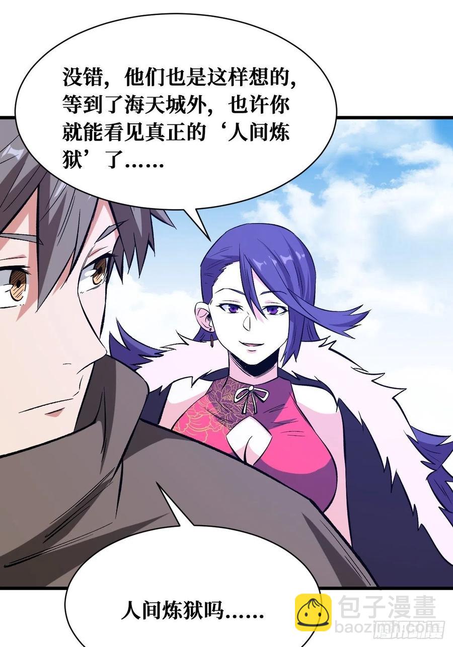 人间炼狱-第163话