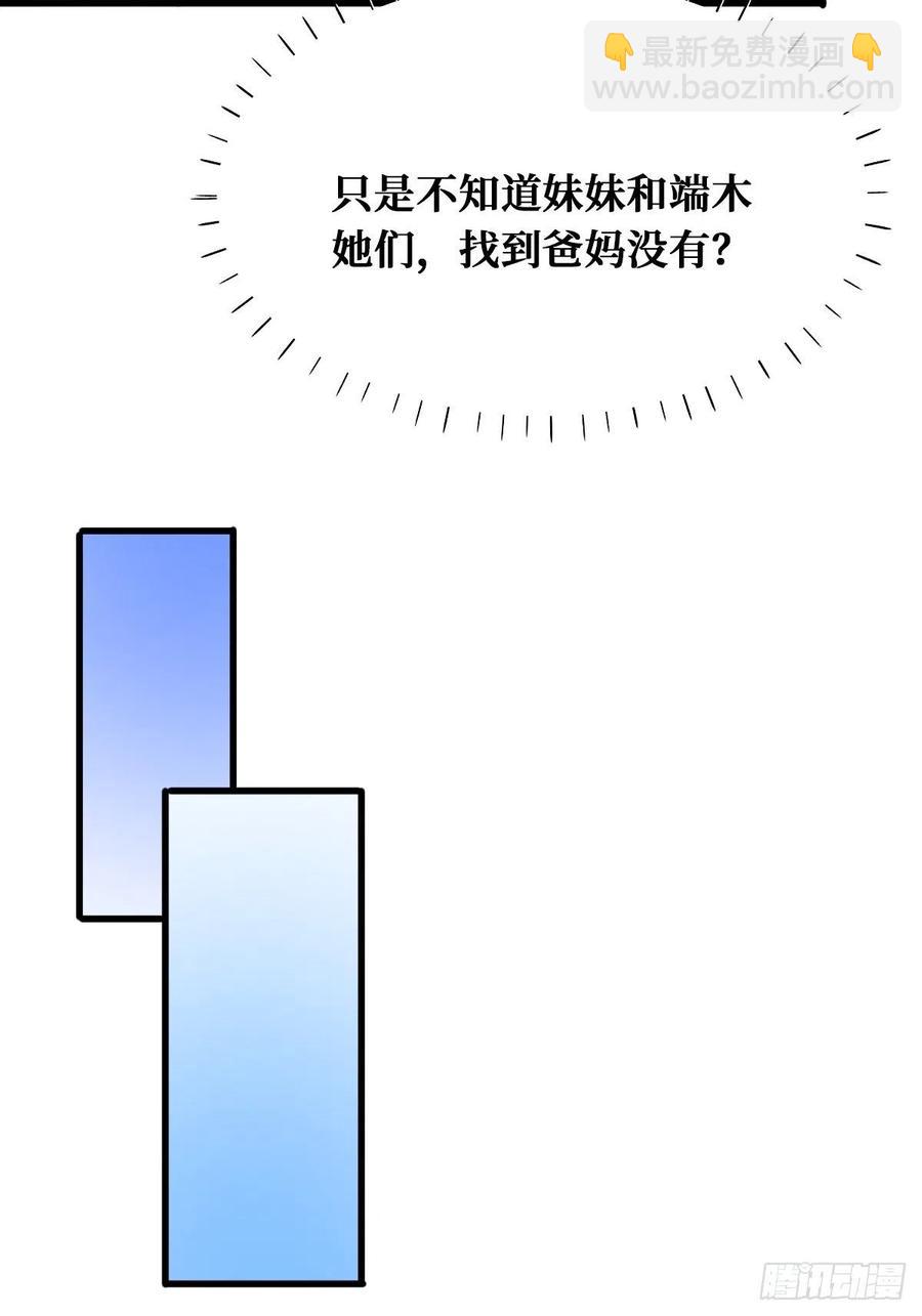 人间炼狱-第163话