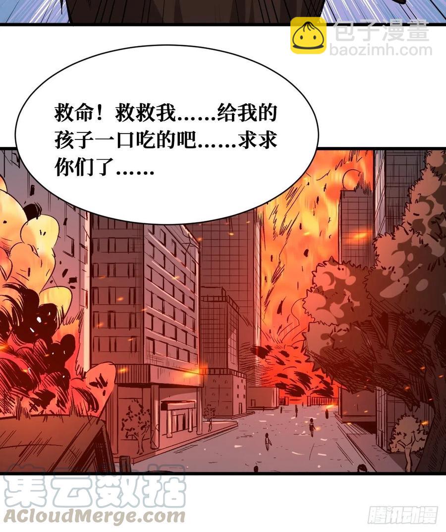 人间炼狱-第163话