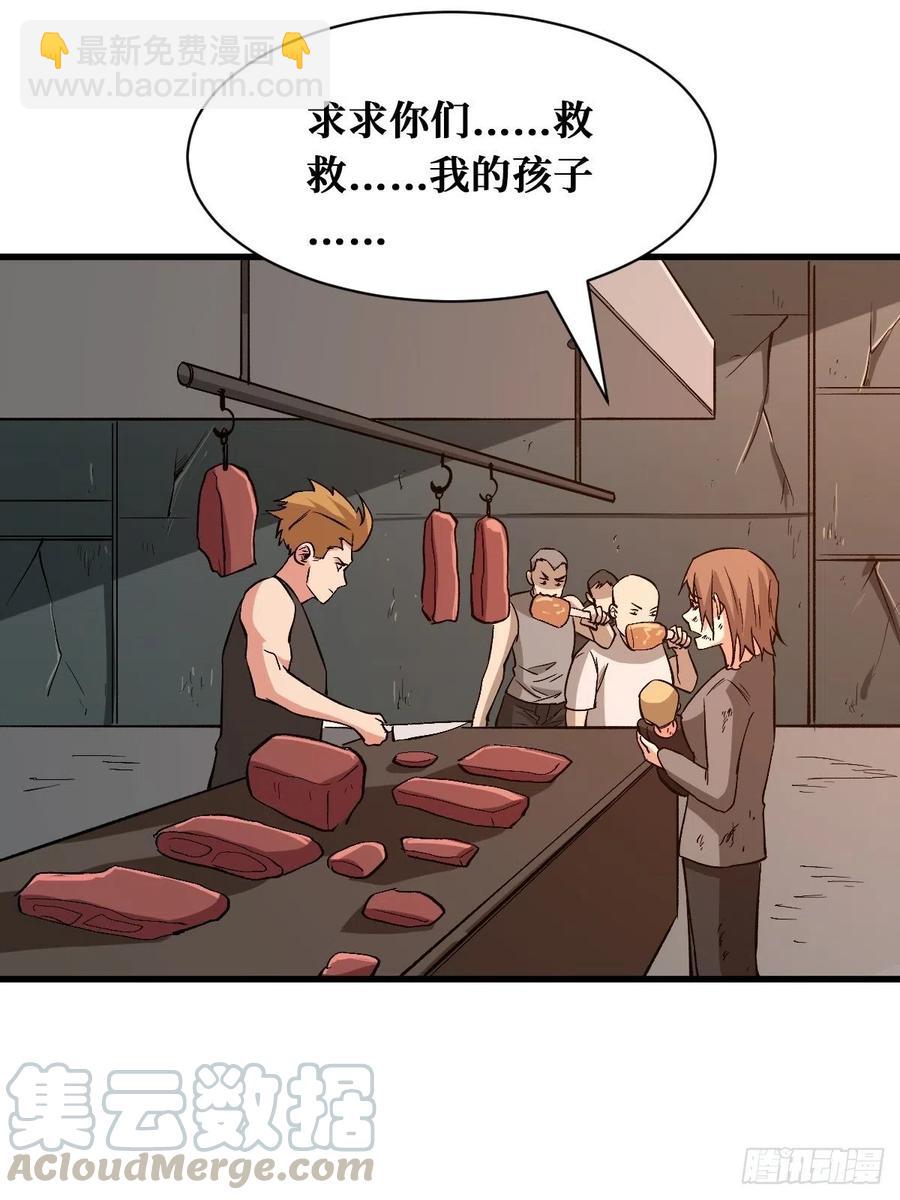 人间炼狱-第163话