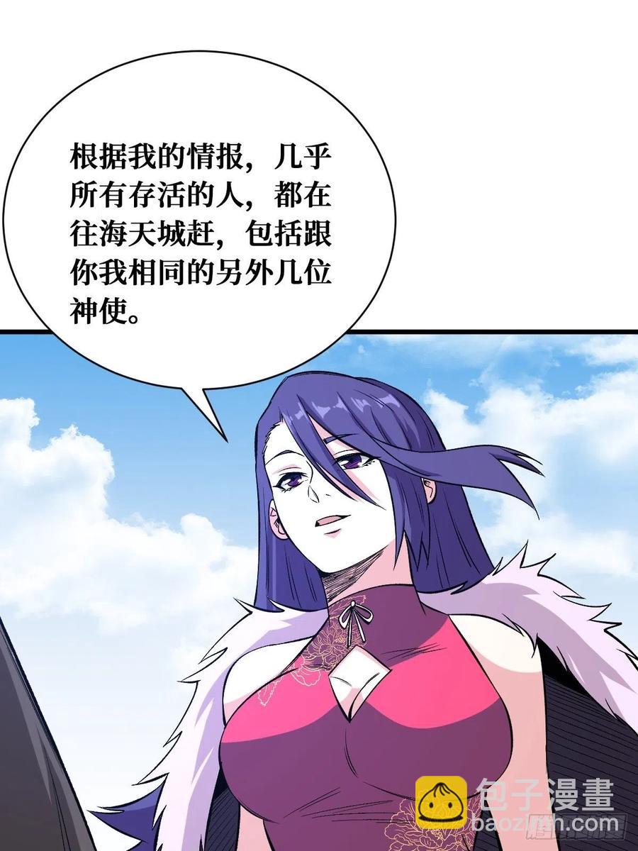 人间炼狱-第163话