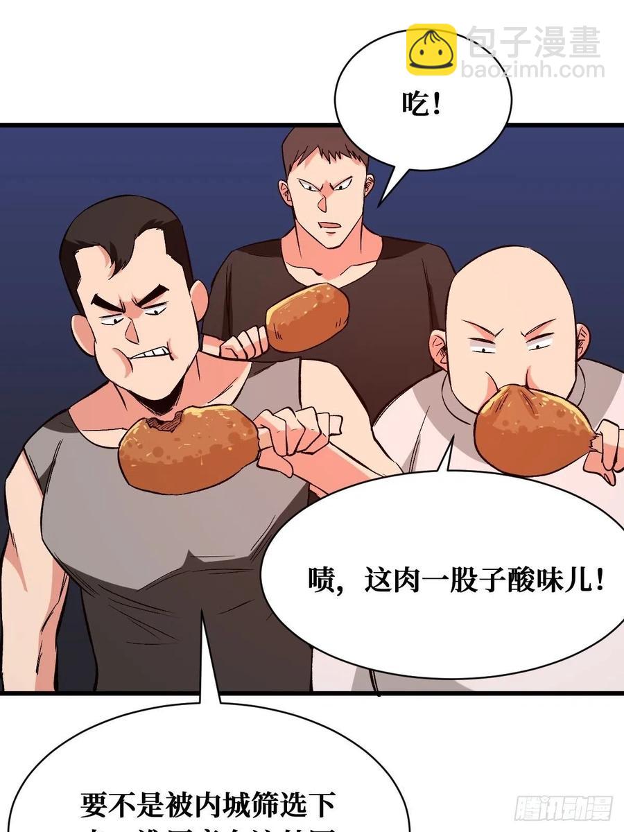 人间炼狱-第163话