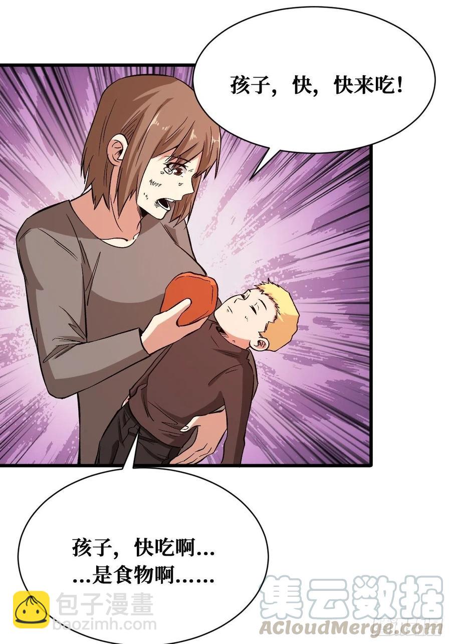 人间炼狱-第163话