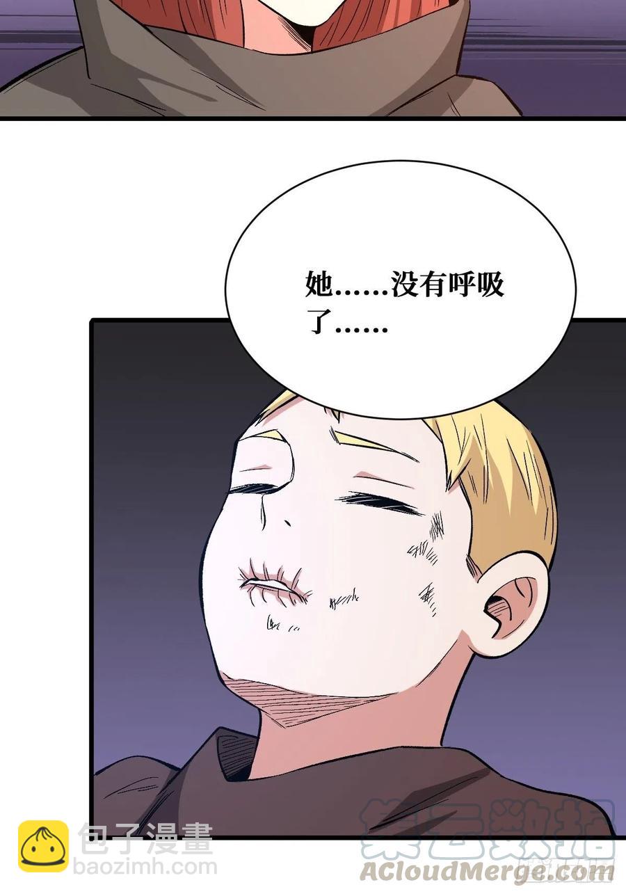 人间炼狱-第163话