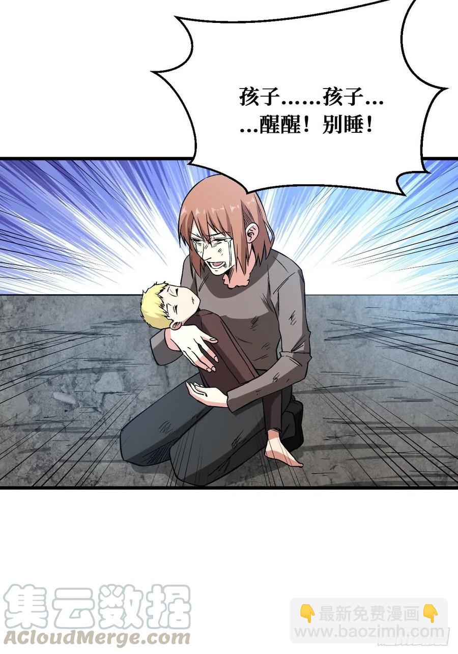 人间炼狱-第163话