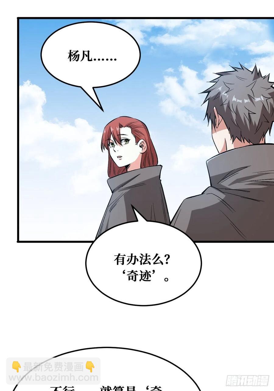 人间炼狱-第163话