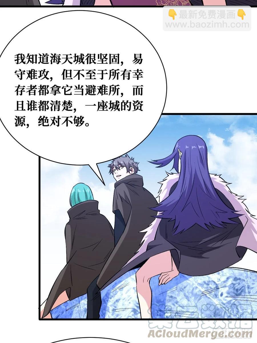 人间炼狱-第163话