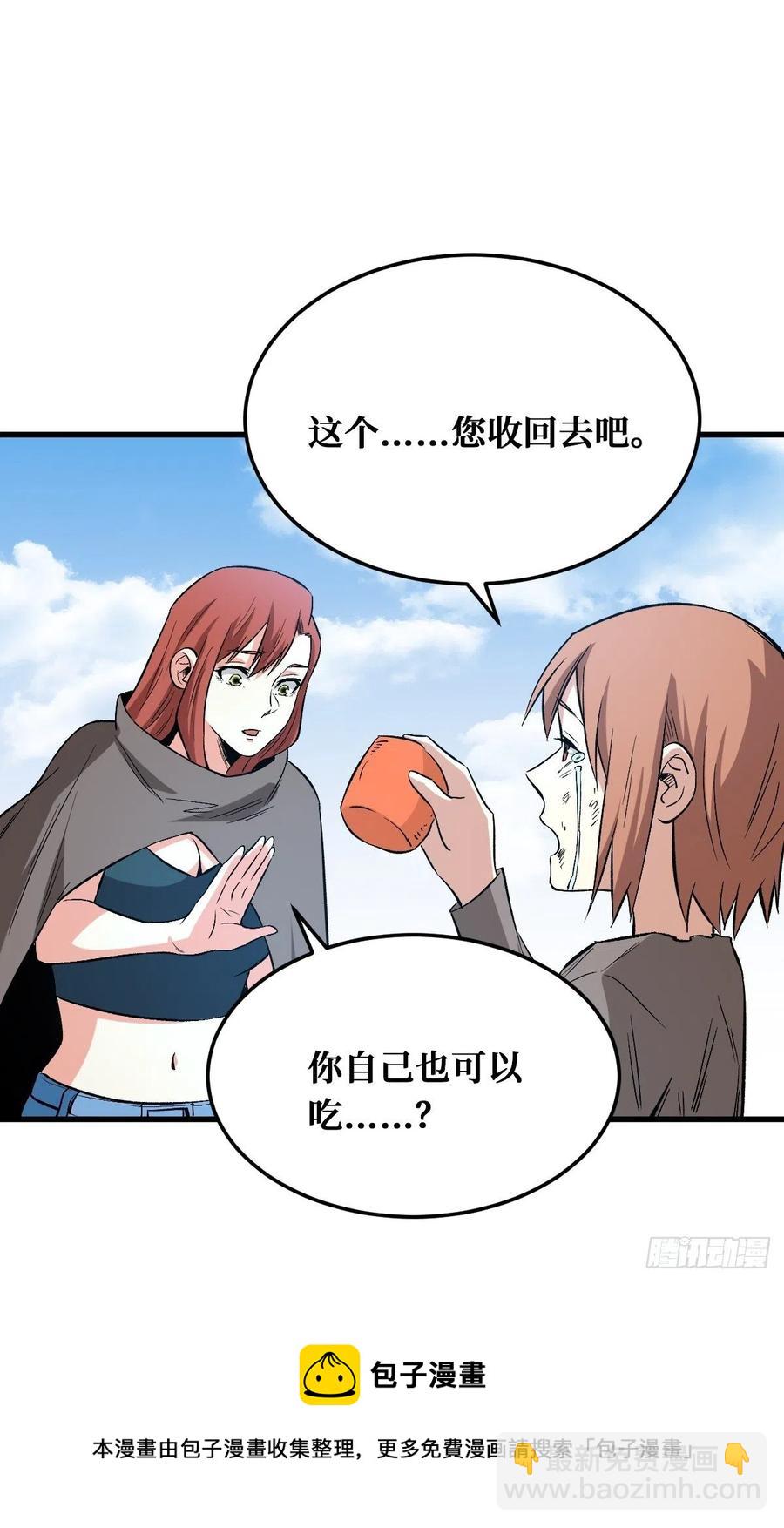 人间炼狱-第163话