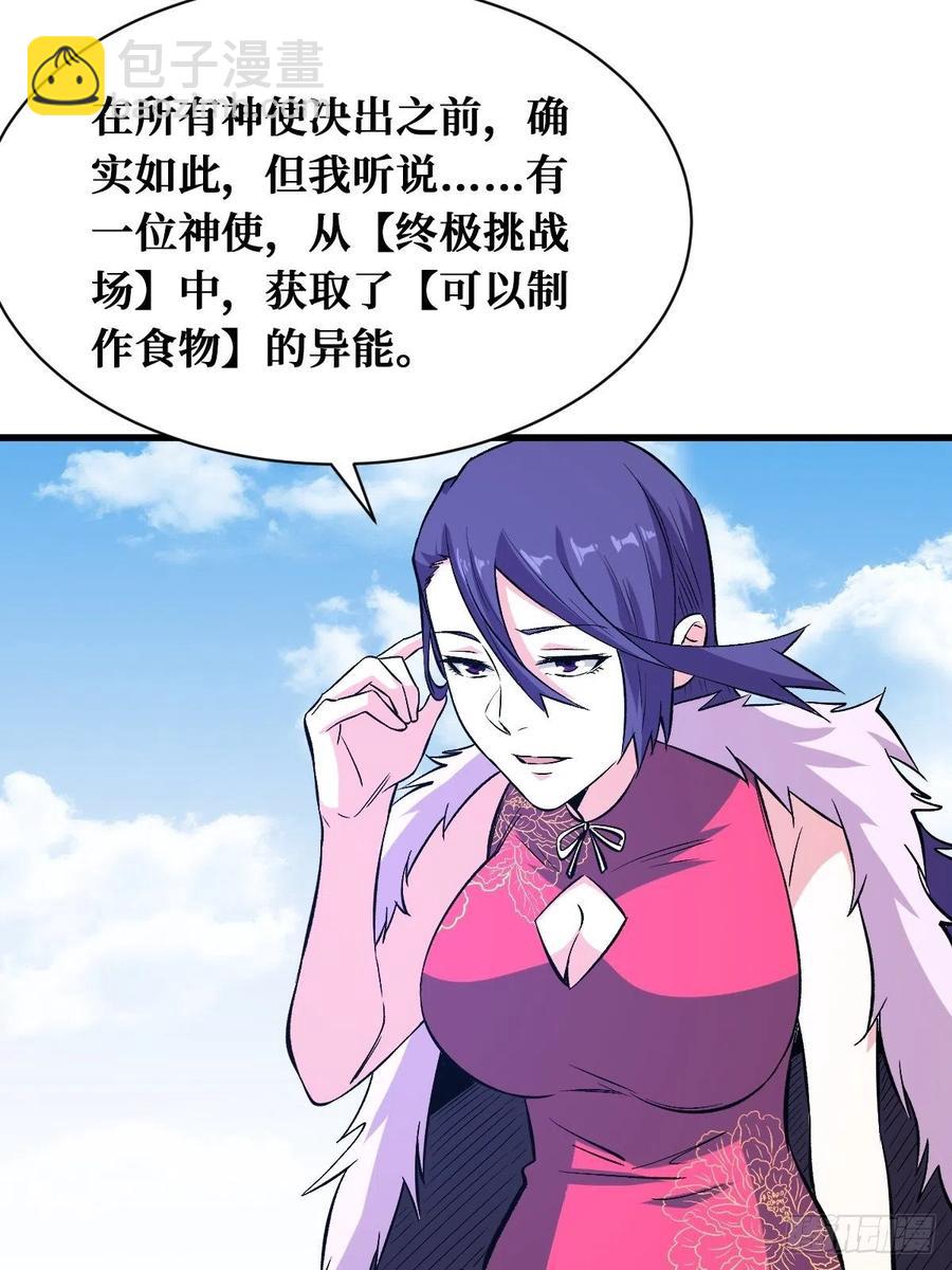 人间炼狱-第163话