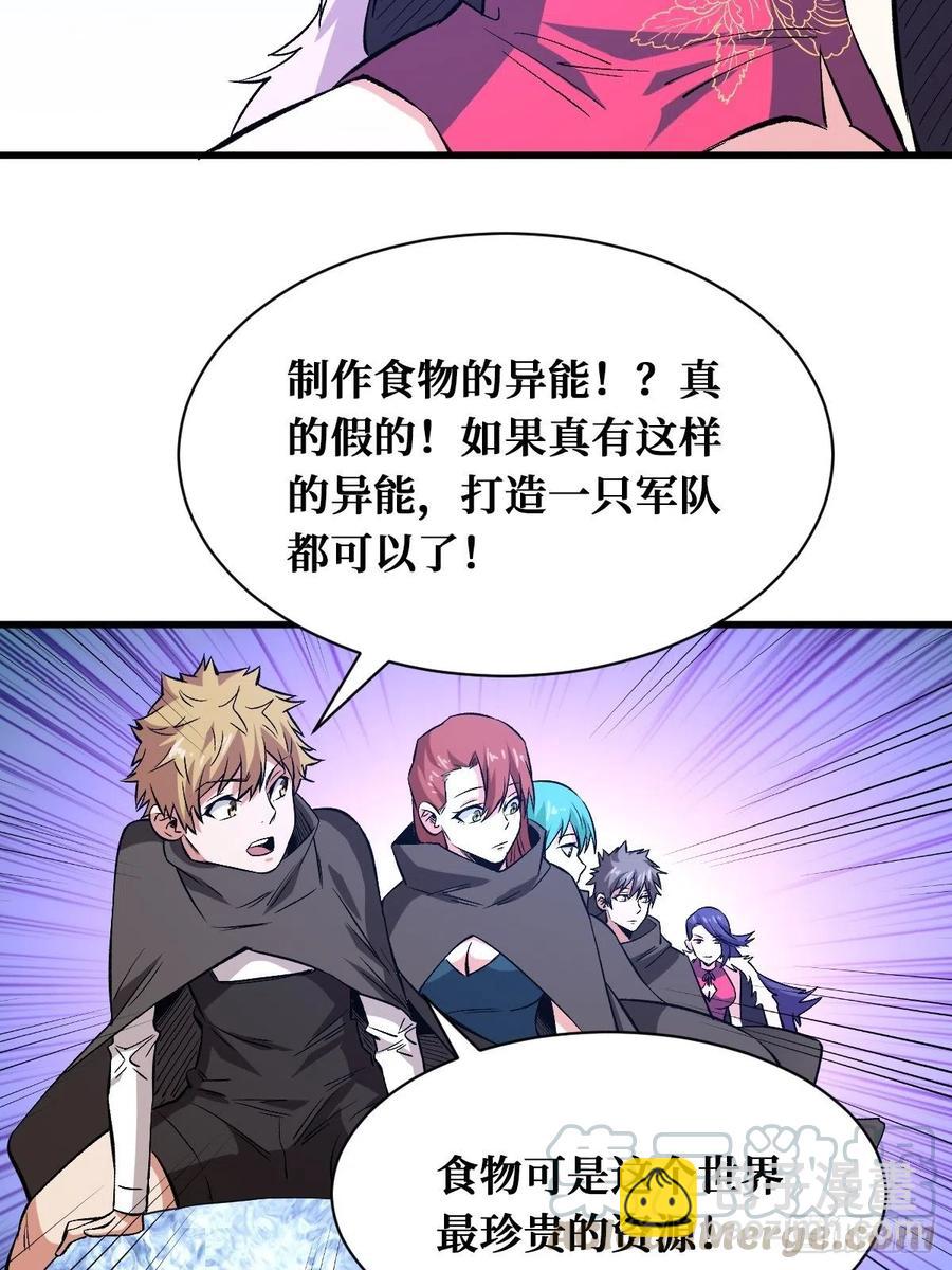 人间炼狱-第163话