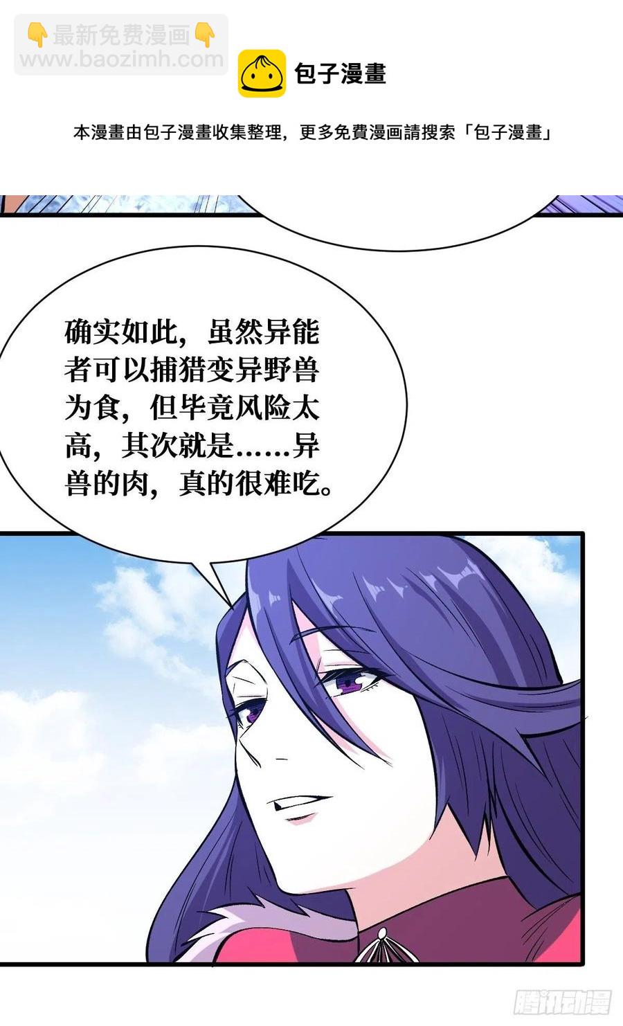 人间炼狱-第163话