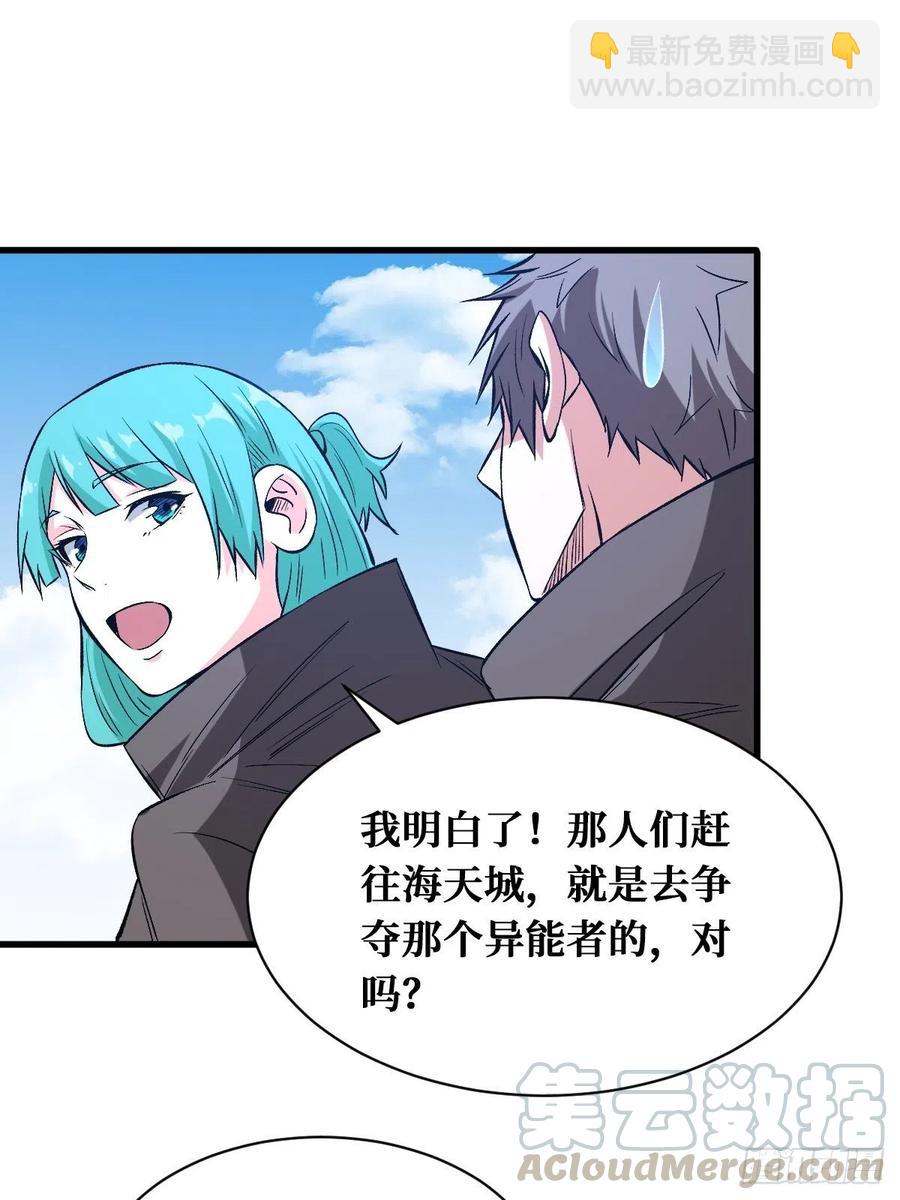 人间炼狱-第163话